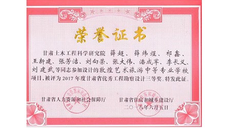 甘肅敦煌藝術(shù)旅游中等專業(yè)學(xué)校