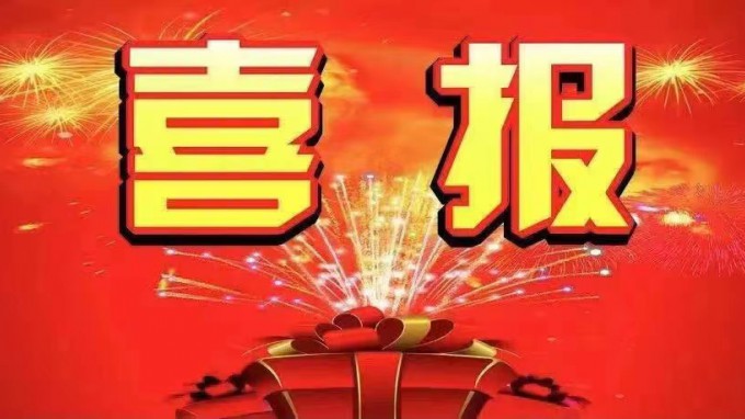 喜訊！熱烈祝賀建設監理公司“冶煉工程監理甲級”資質升級成功