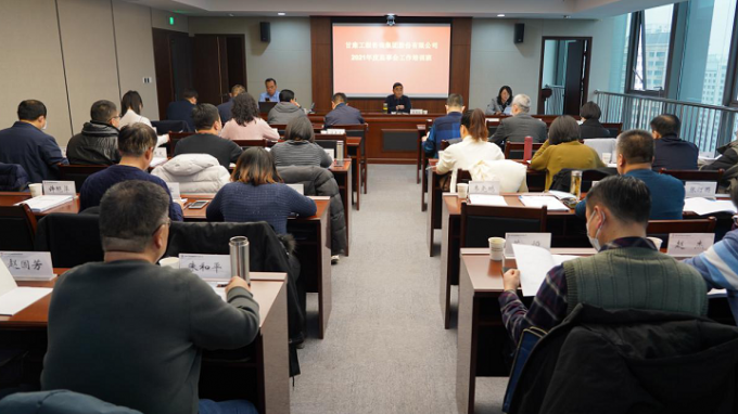 甘肅工程咨詢(xún)集團(tuán)舉辦2021年度監(jiān)事會(huì)工作培訓(xùn)班