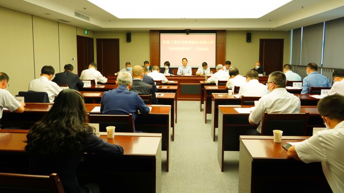 甘肅工程咨詢集團召開“合規管理推進年”工作啟動會