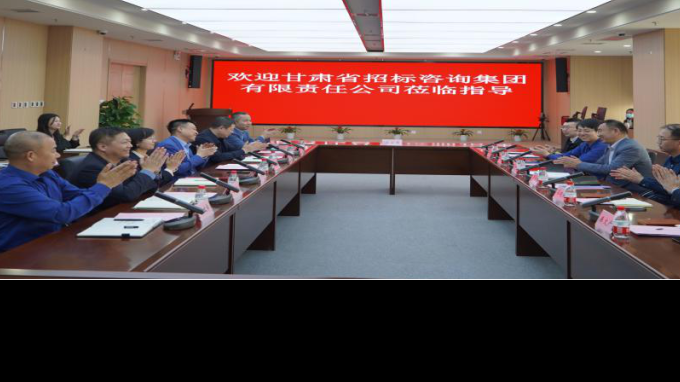 甘肅省招標咨詢集團與西安建設工程交易中心建立戰(zhàn)略合作伙伴關系