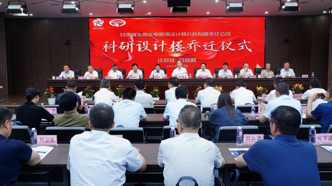 啟航新征程 砥礪譜新篇—甘肅省水電設(shè)計院舉行喬遷儀式